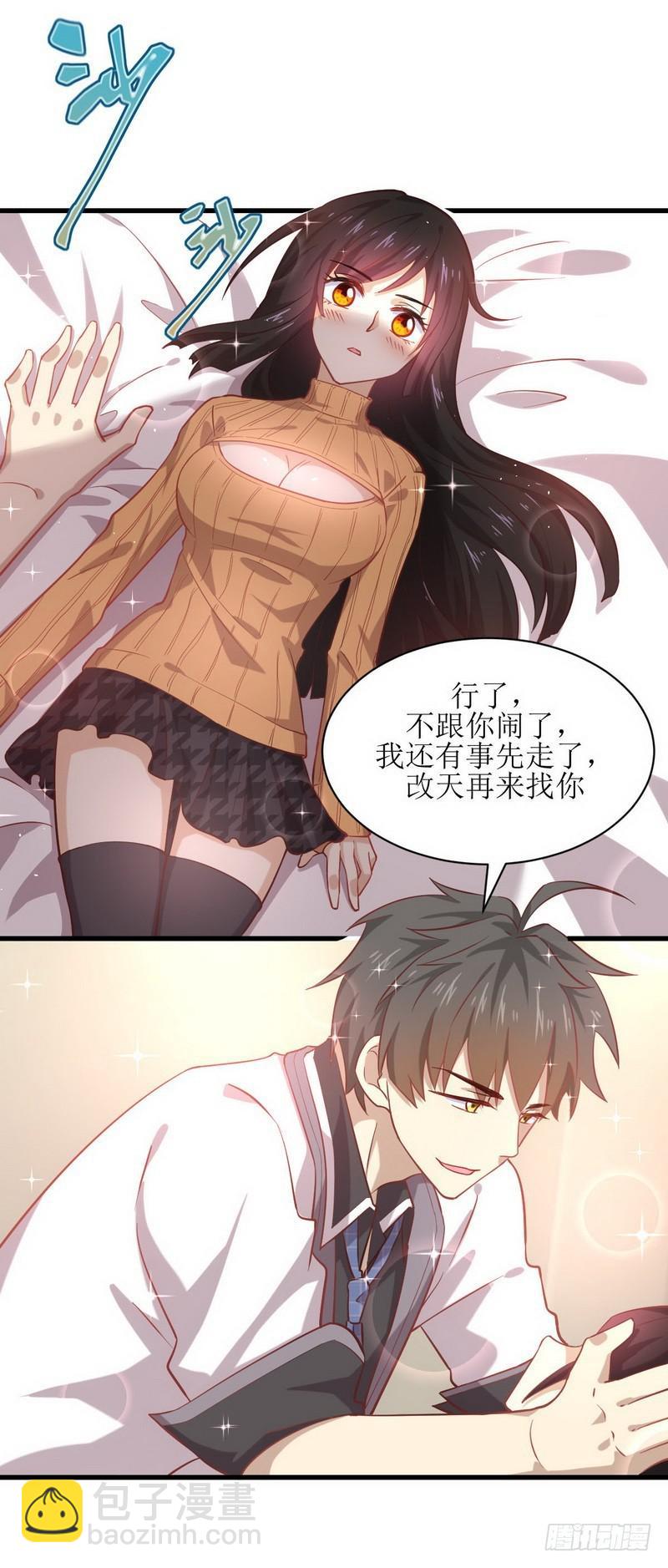 🍵本剑仙绝不吃软饭 第33话 你太赞了 第10页
