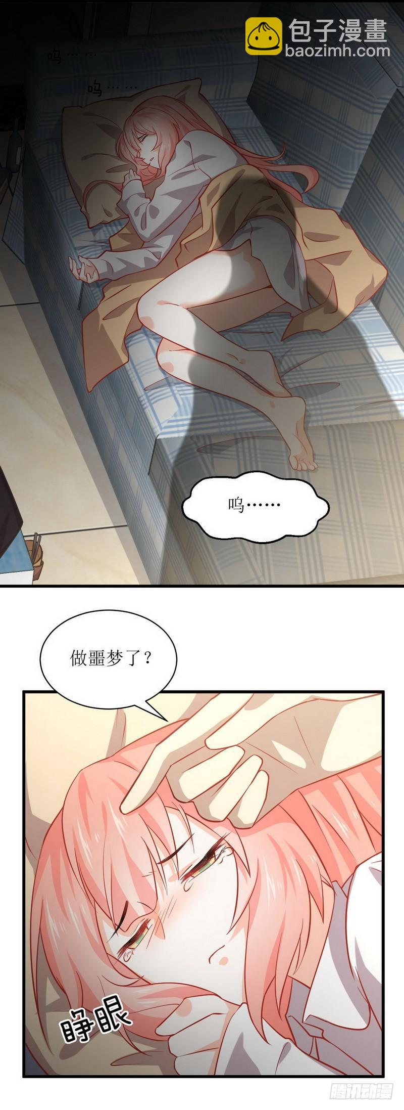 🍵本剑仙绝不吃软饭 第33话 你太赞了 第12页