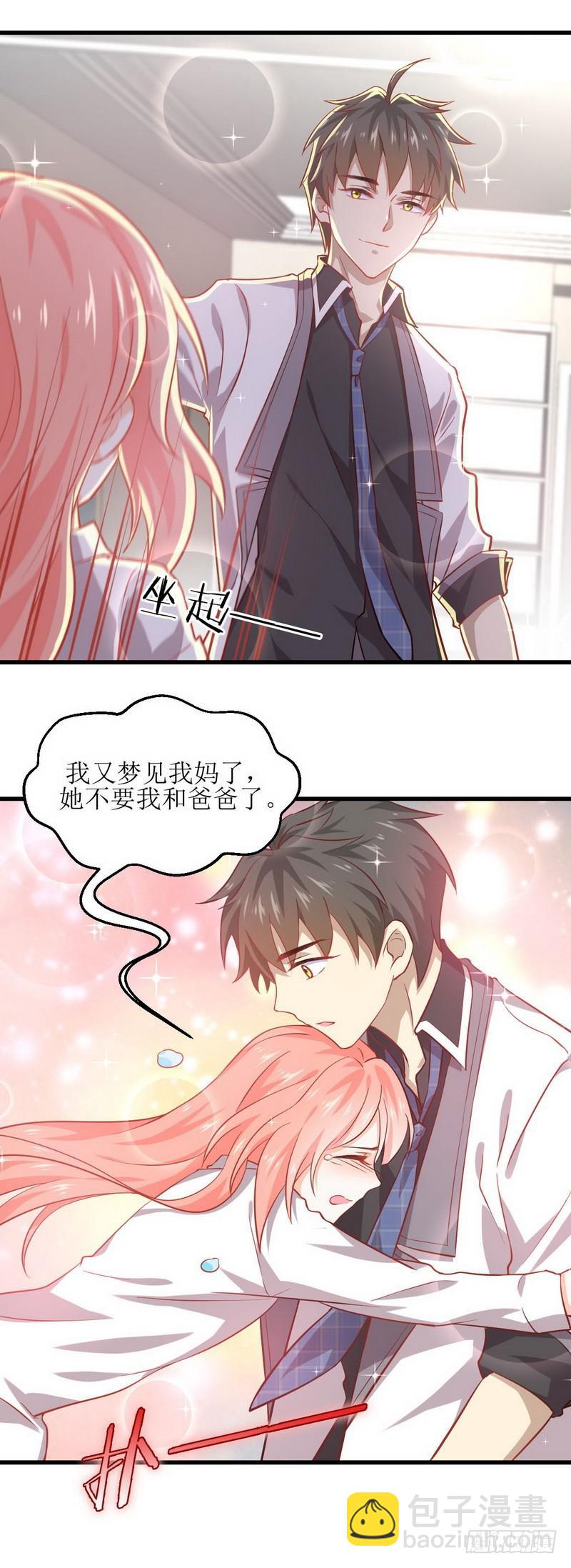 🍵本剑仙绝不吃软饭 第33话 你太赞了 第13页