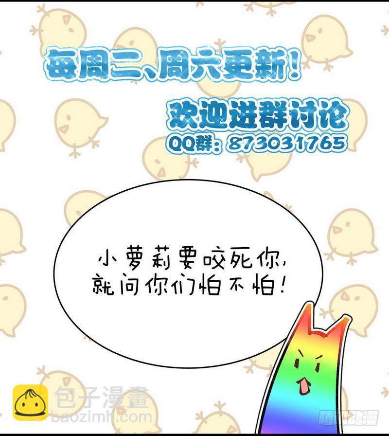 🍵本剑仙绝不吃软饭 第33话 你太赞了 第18页