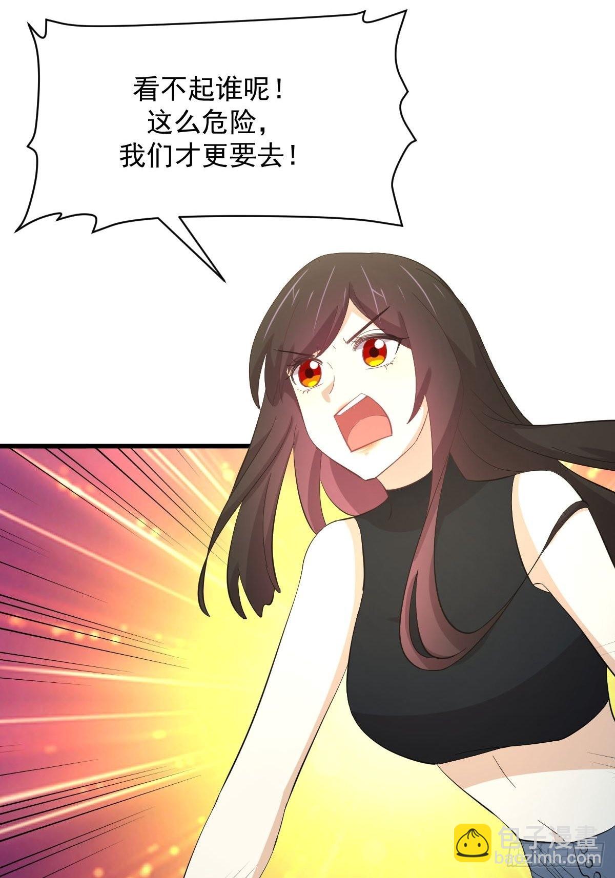 🍵本剑仙绝不吃软饭 第331话 移花接木 第16页