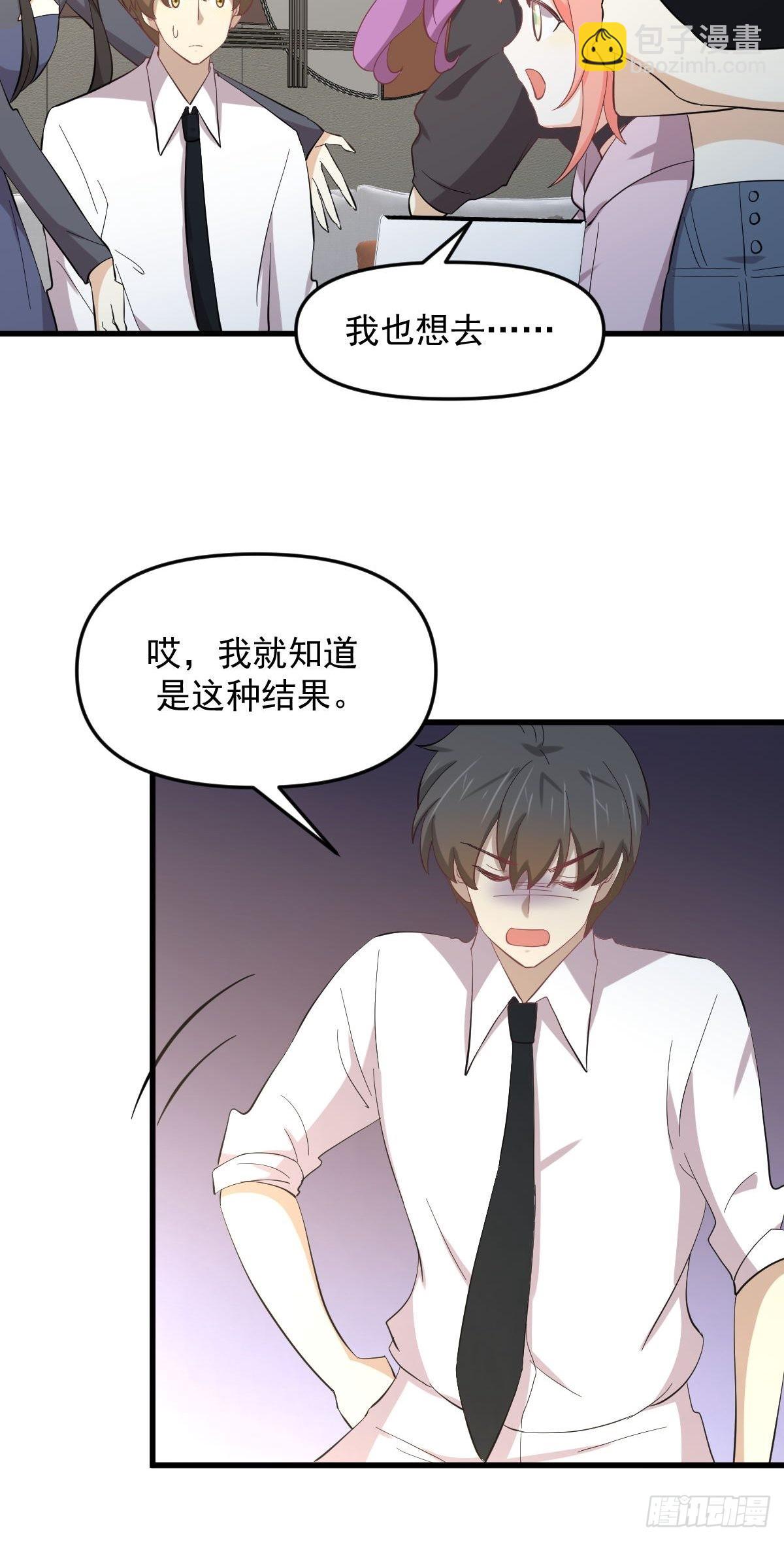 🍵本剑仙绝不吃软饭 第331话 移花接木 第18页