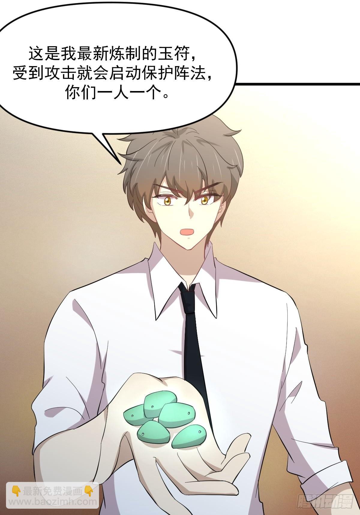 🍵本剑仙绝不吃软饭 第331话 移花接木 第19页