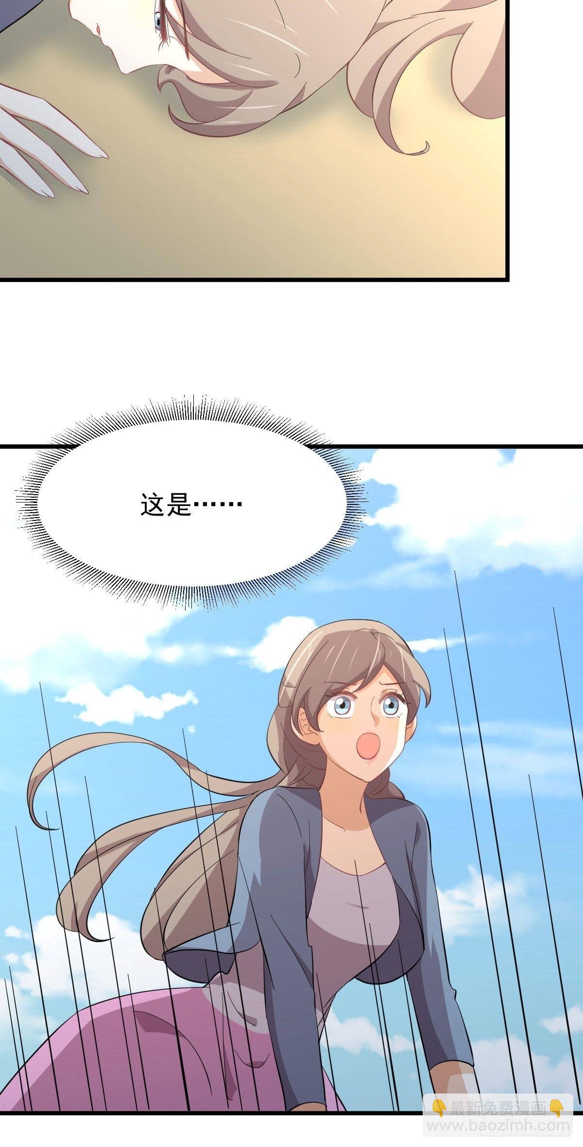🍵本剑仙绝不吃软饭 第331话 移花接木 第22页