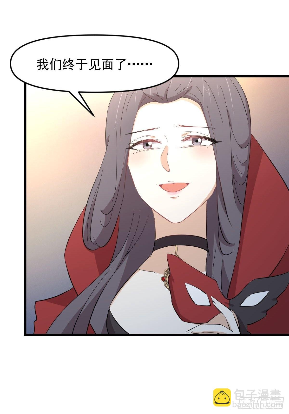 🍵本剑仙绝不吃软饭 第331话 移花接木 第24页