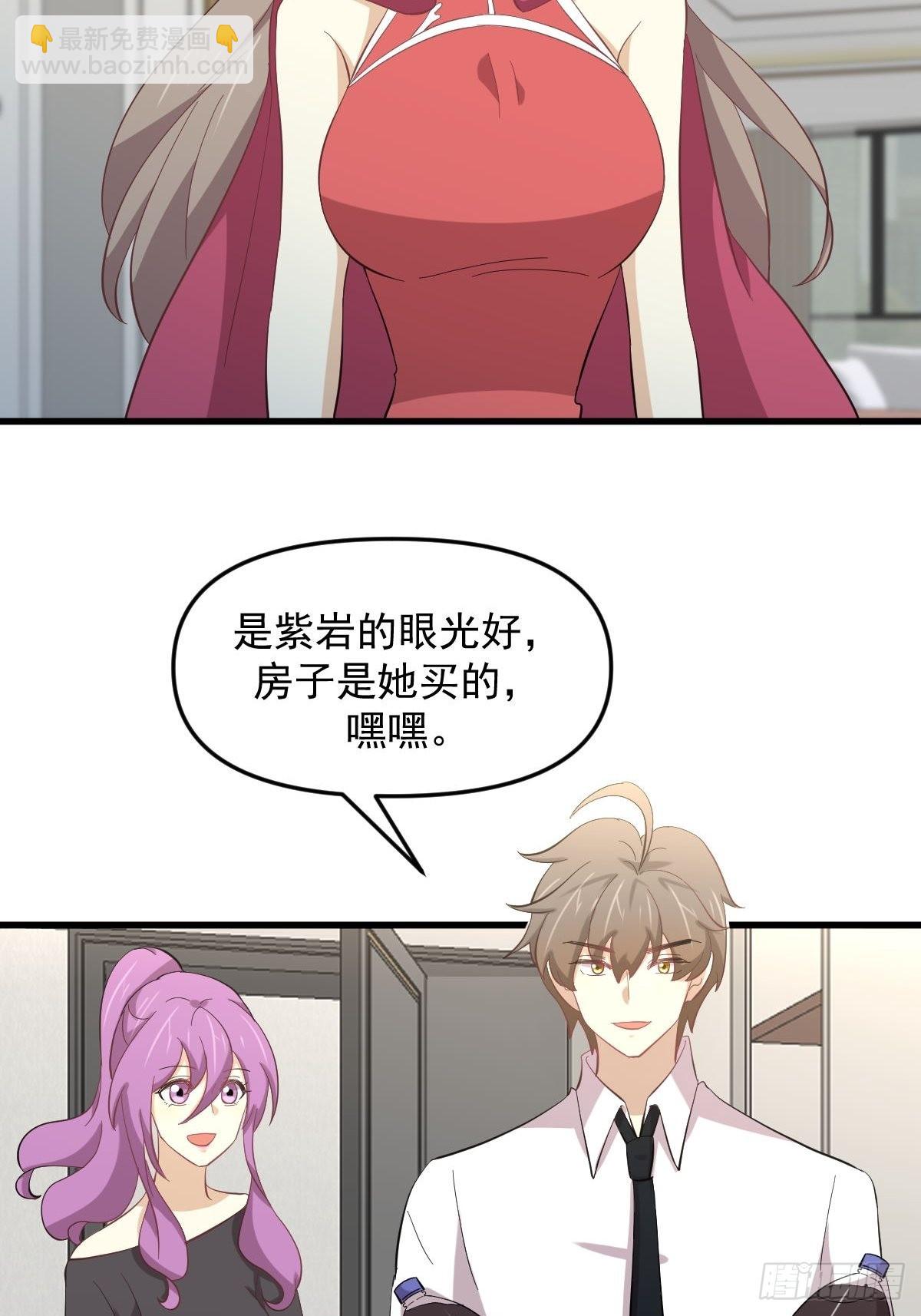 🍵本剑仙绝不吃软饭 第331话 移花接木 第3页