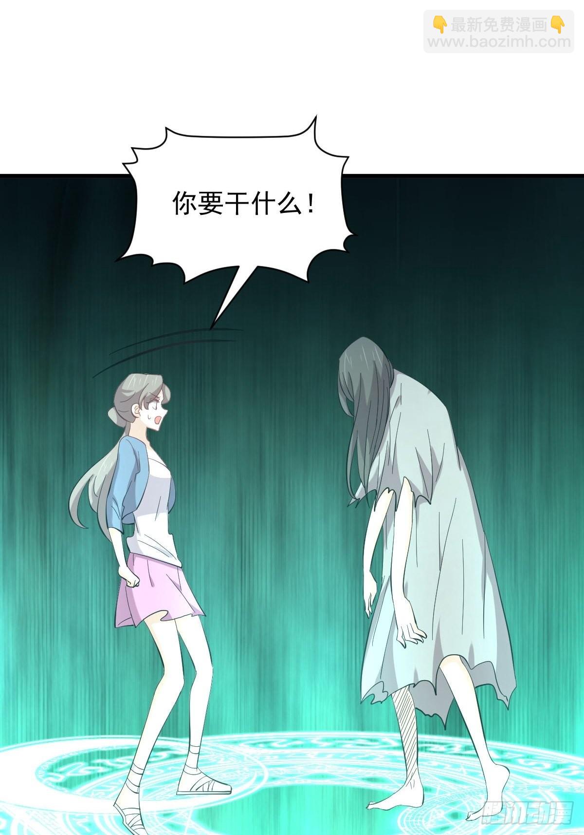 🍵本剑仙绝不吃软饭 第331话 移花接木 第32页