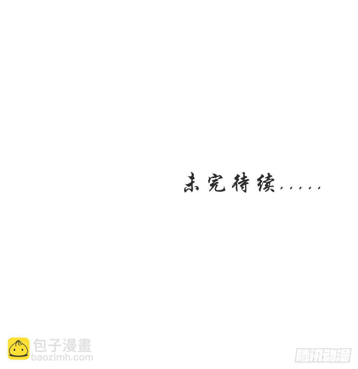 🍵本剑仙绝不吃软饭 第331话 移花接木 第42页