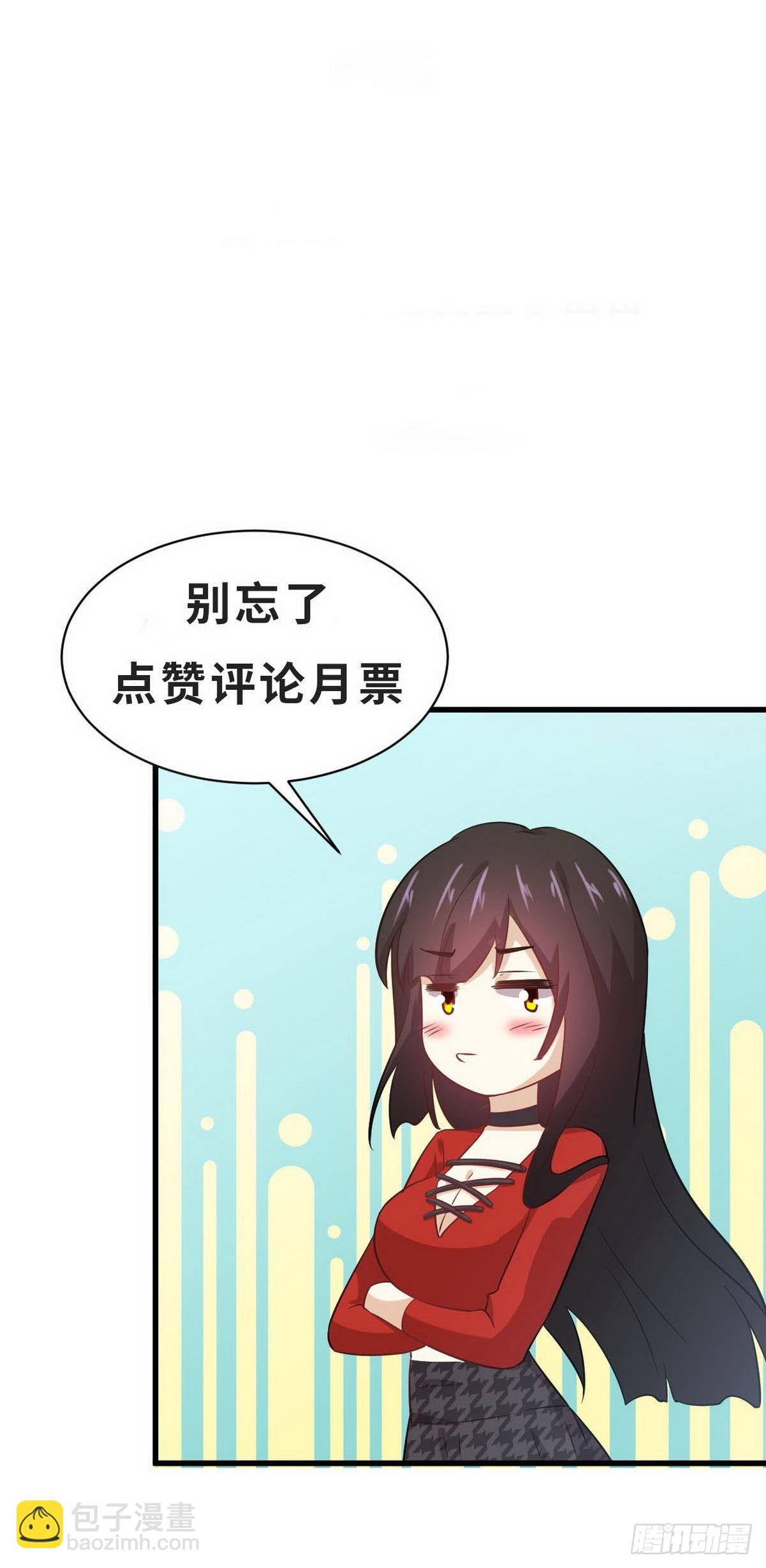 🍵本剑仙绝不吃软饭 第331话 移花接木 第44页