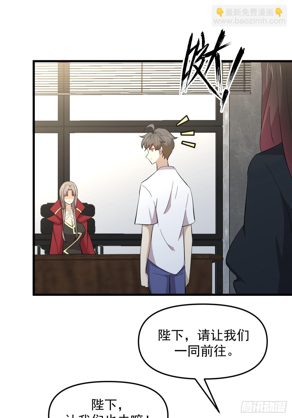 🍵本剑仙绝不吃软饭 第335话 前往栗耶寨 第18页