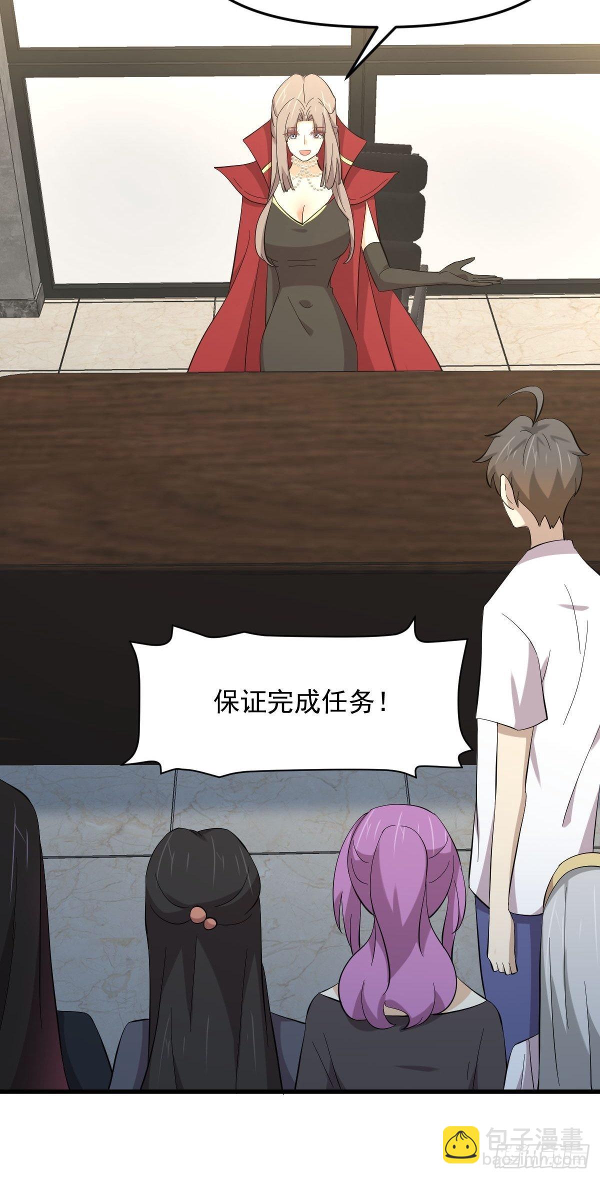🍵本剑仙绝不吃软饭 第335话 前往栗耶寨 第21页