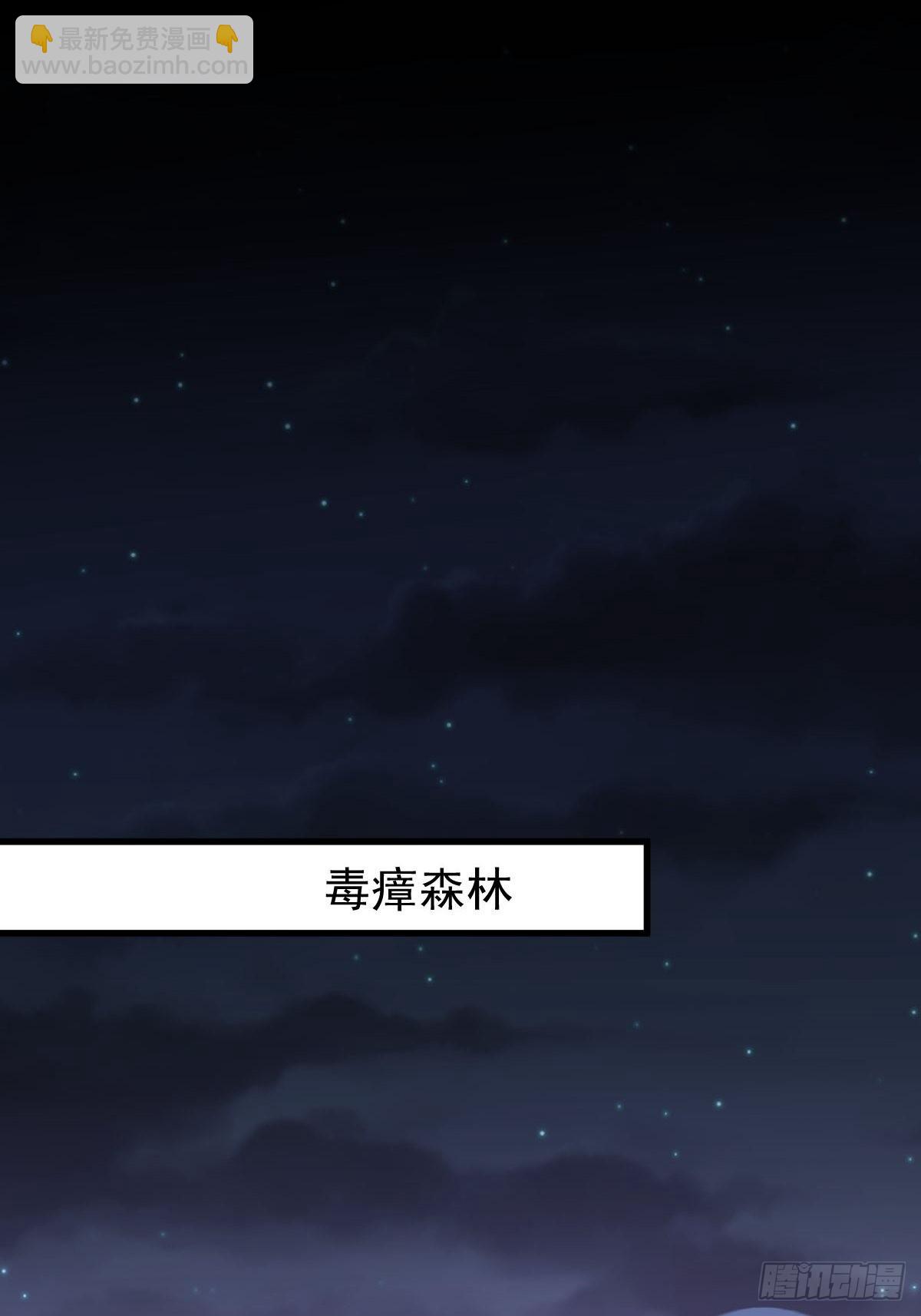 🍵本剑仙绝不吃软饭 第335话 前往栗耶寨 第28页