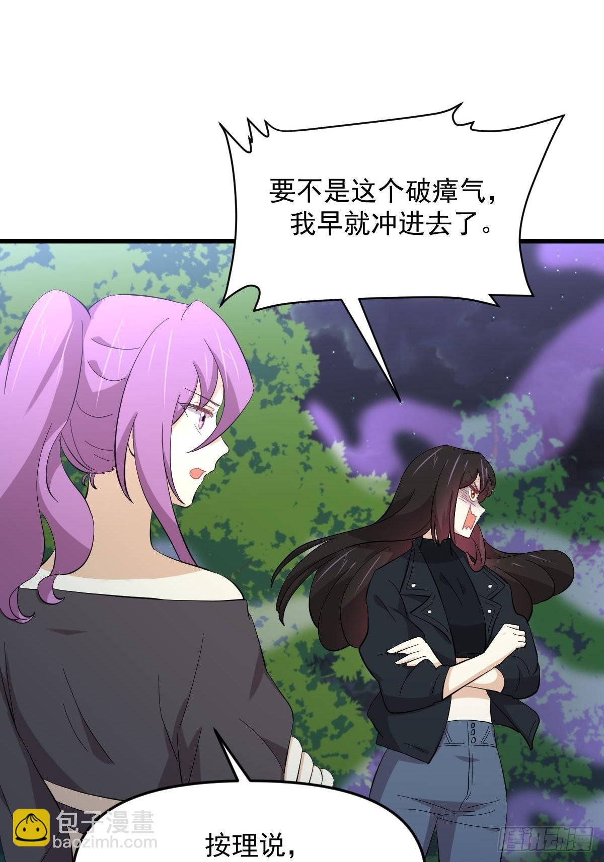 🍵本剑仙绝不吃软饭 第335话 前往栗耶寨 第31页