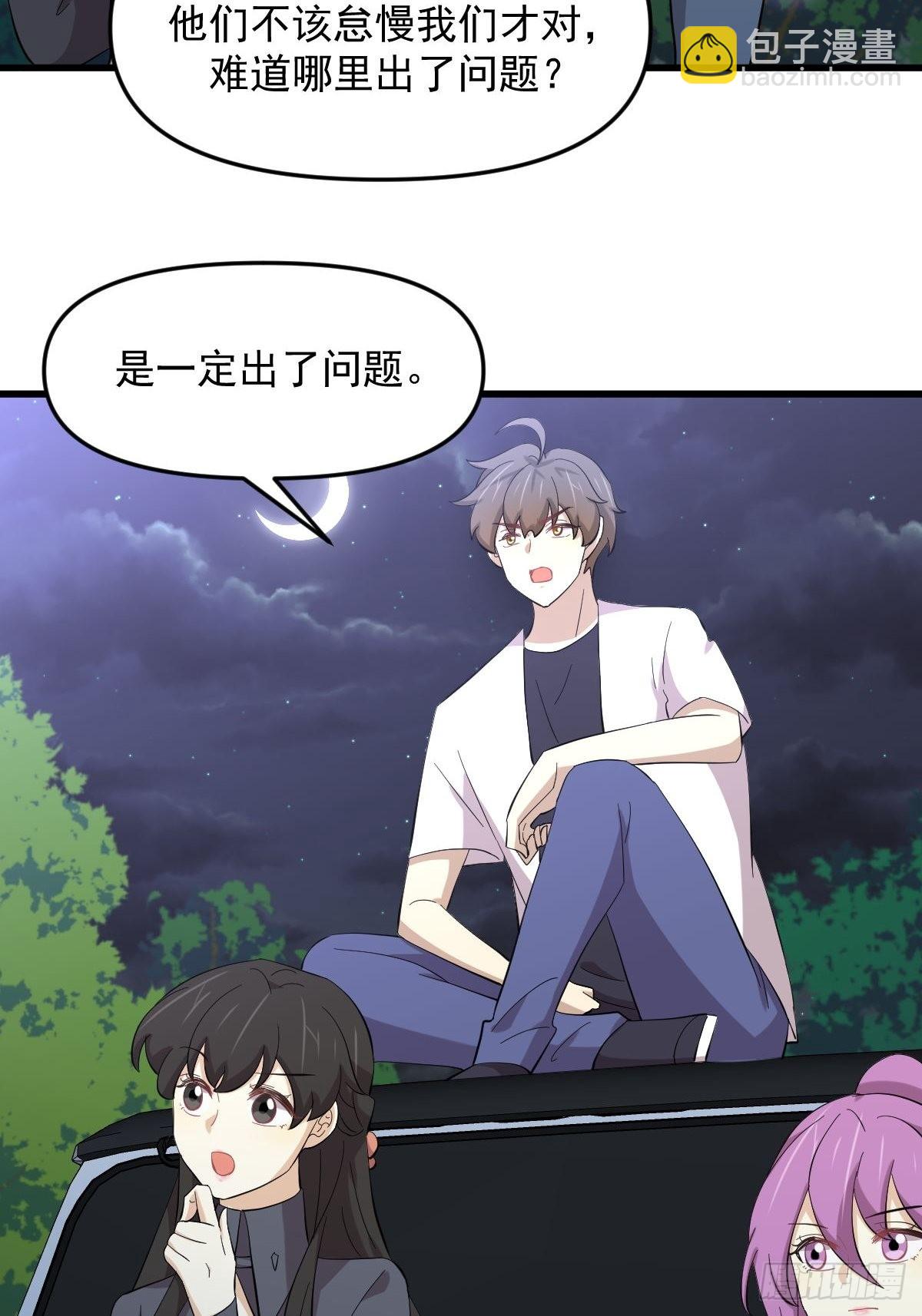 🍵本剑仙绝不吃软饭 第335话 前往栗耶寨 第32页