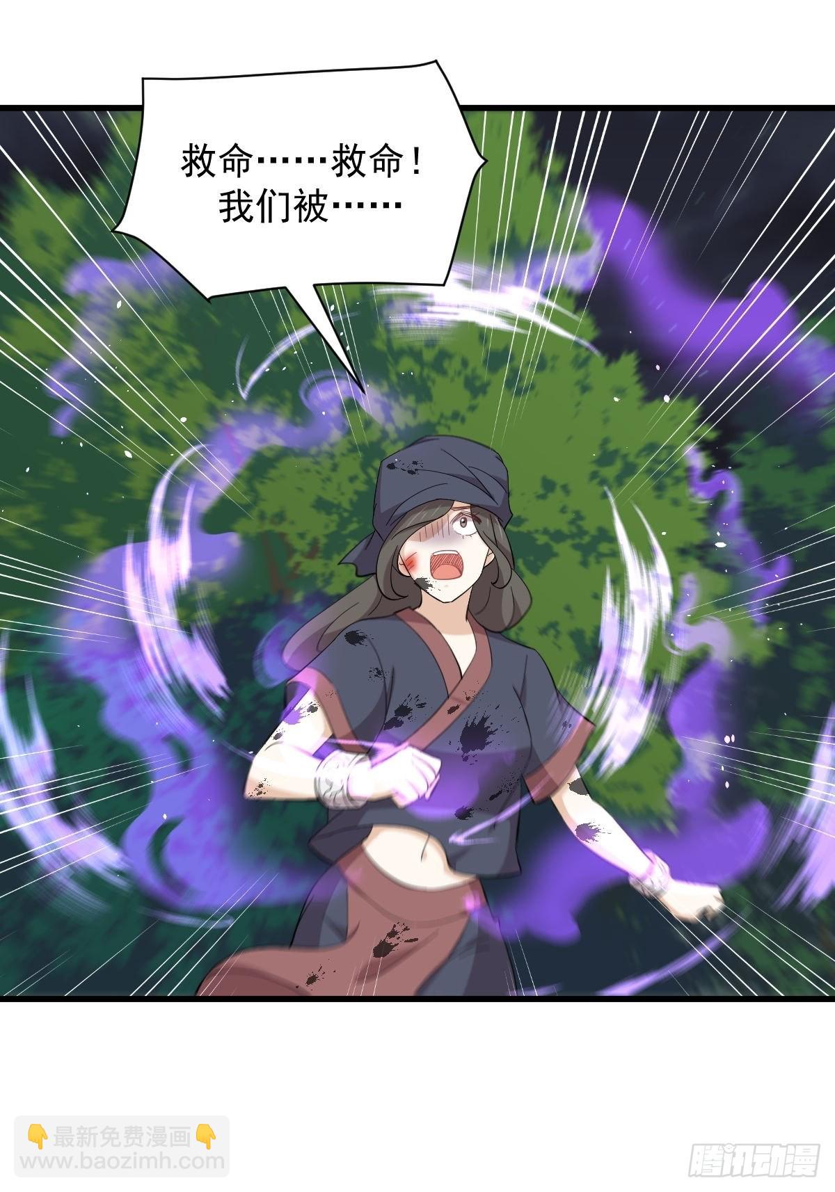🍵本剑仙绝不吃软饭 第335话 前往栗耶寨 第34页