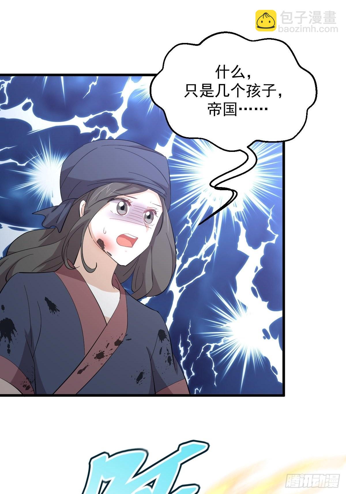 🍵本剑仙绝不吃软饭 第335话 前往栗耶寨 第36页