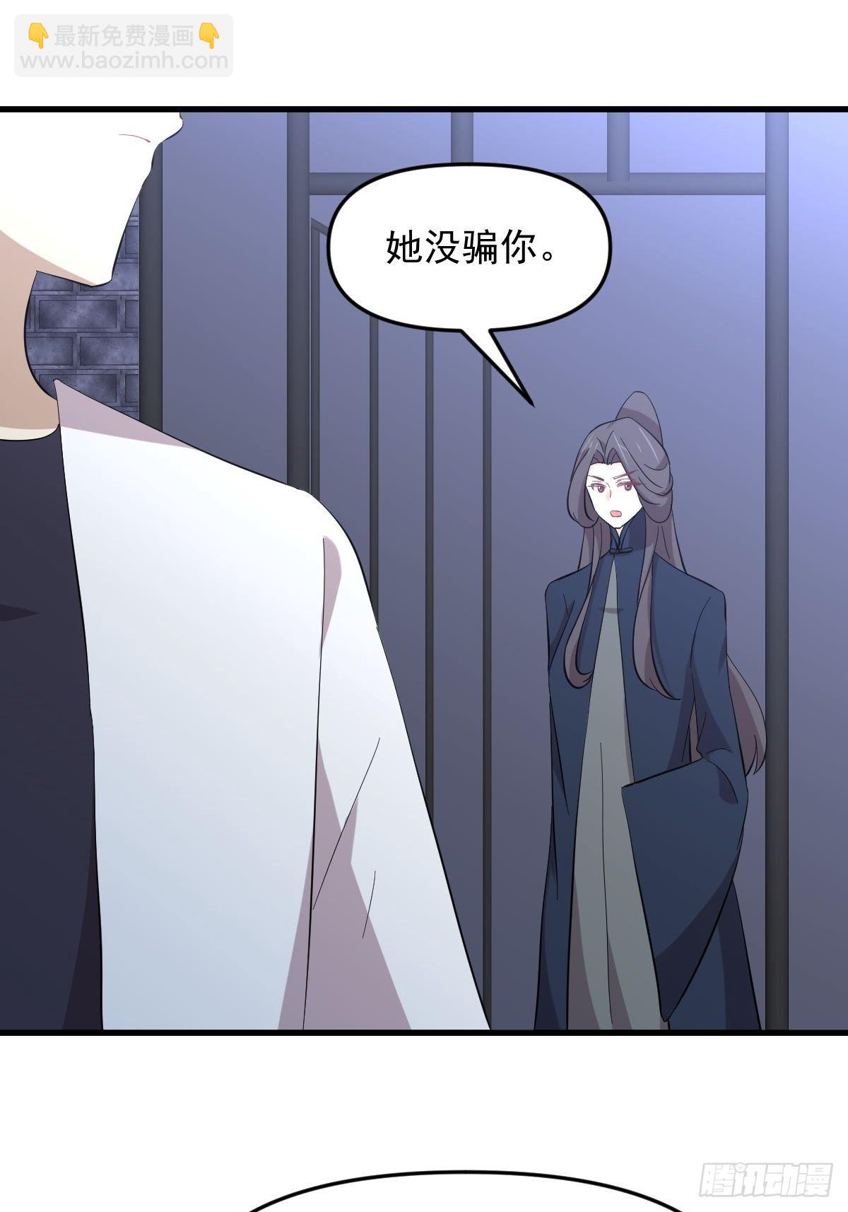 🍵本剑仙绝不吃软饭 第335话 前往栗耶寨 第7页