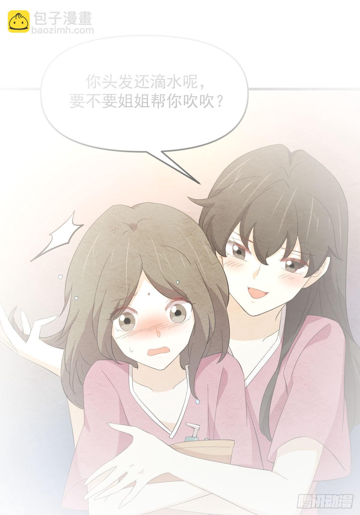 🍵本剑仙绝不吃软饭 第337话 解毒 第2页