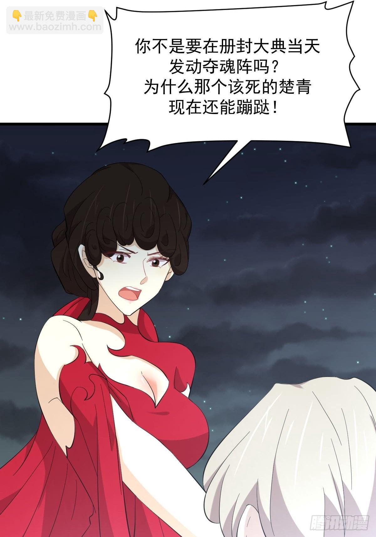 🍵本剑仙绝不吃软饭 第337话 解毒 第26页