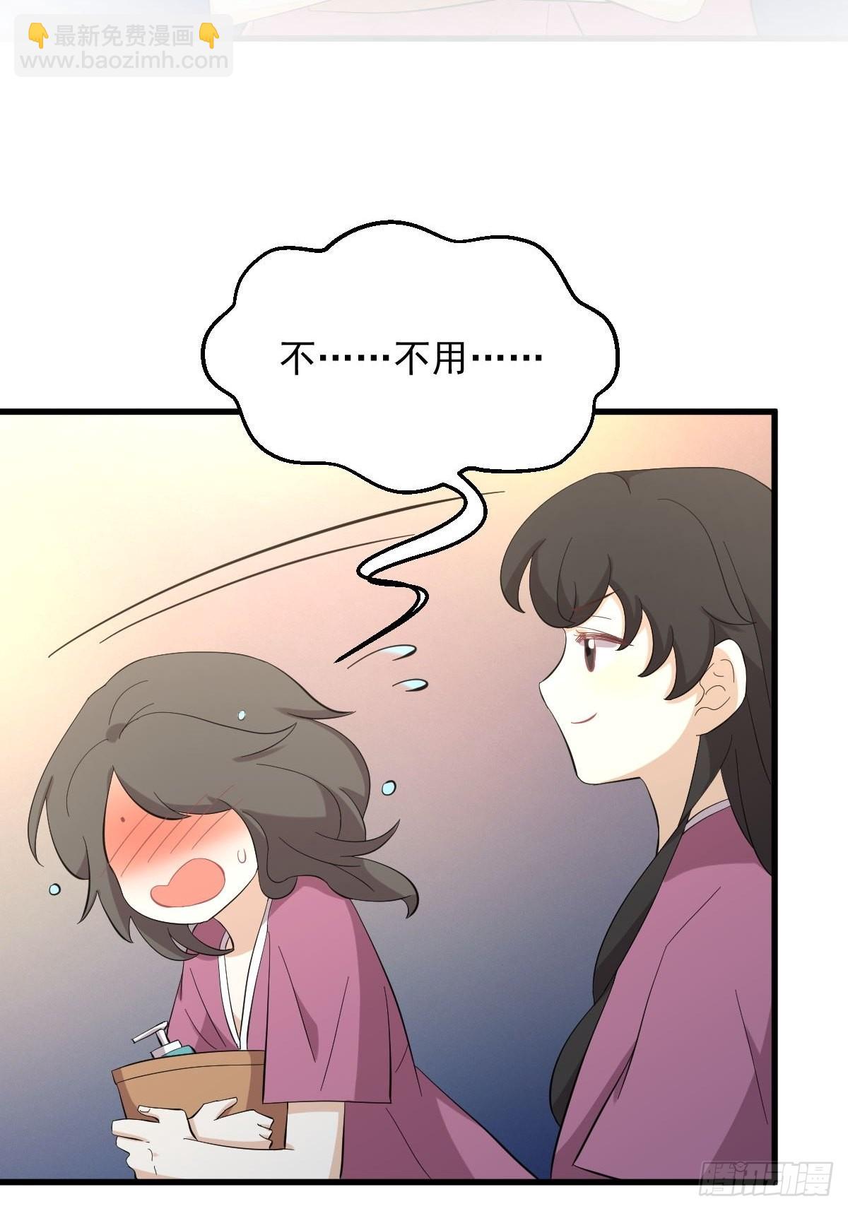 🍵本剑仙绝不吃软饭 第337话 解毒 第3页