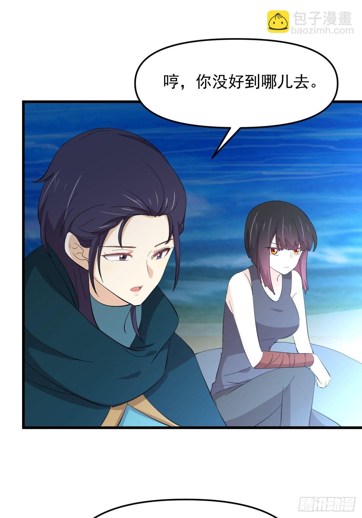 🍵本剑仙绝不吃软饭 第337话 解毒 第39页