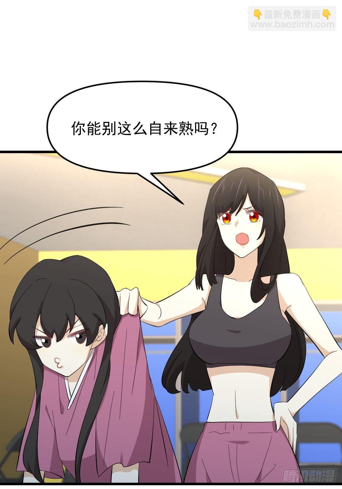 🍵本剑仙绝不吃软饭 第337话 解毒 第4页