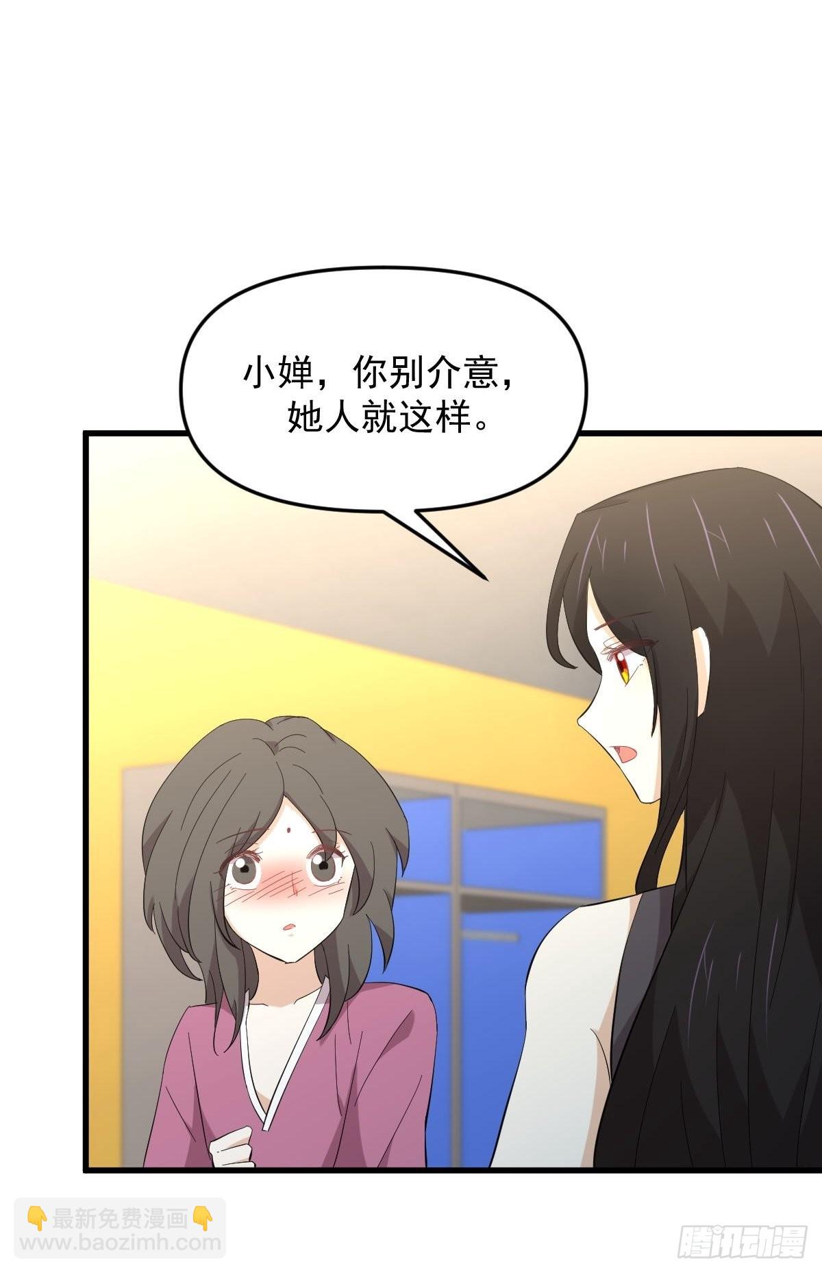 🍵本剑仙绝不吃软饭 第337话 解毒 第5页