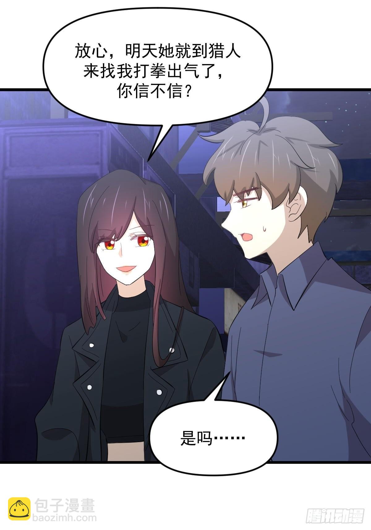 🍵本剑仙绝不吃软饭 第339话 紫岩中蛊 第18页