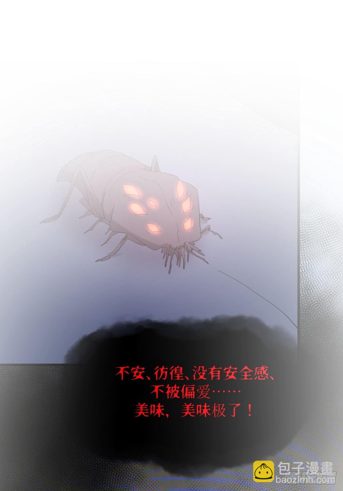 🍵本剑仙绝不吃软饭 第339话 紫岩中蛊 第2页