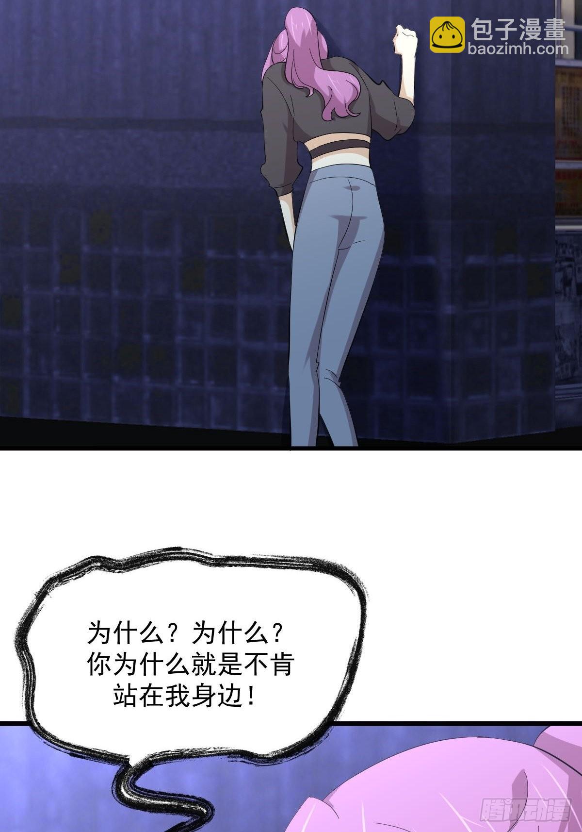 🍵本剑仙绝不吃软饭 第339话 紫岩中蛊 第20页