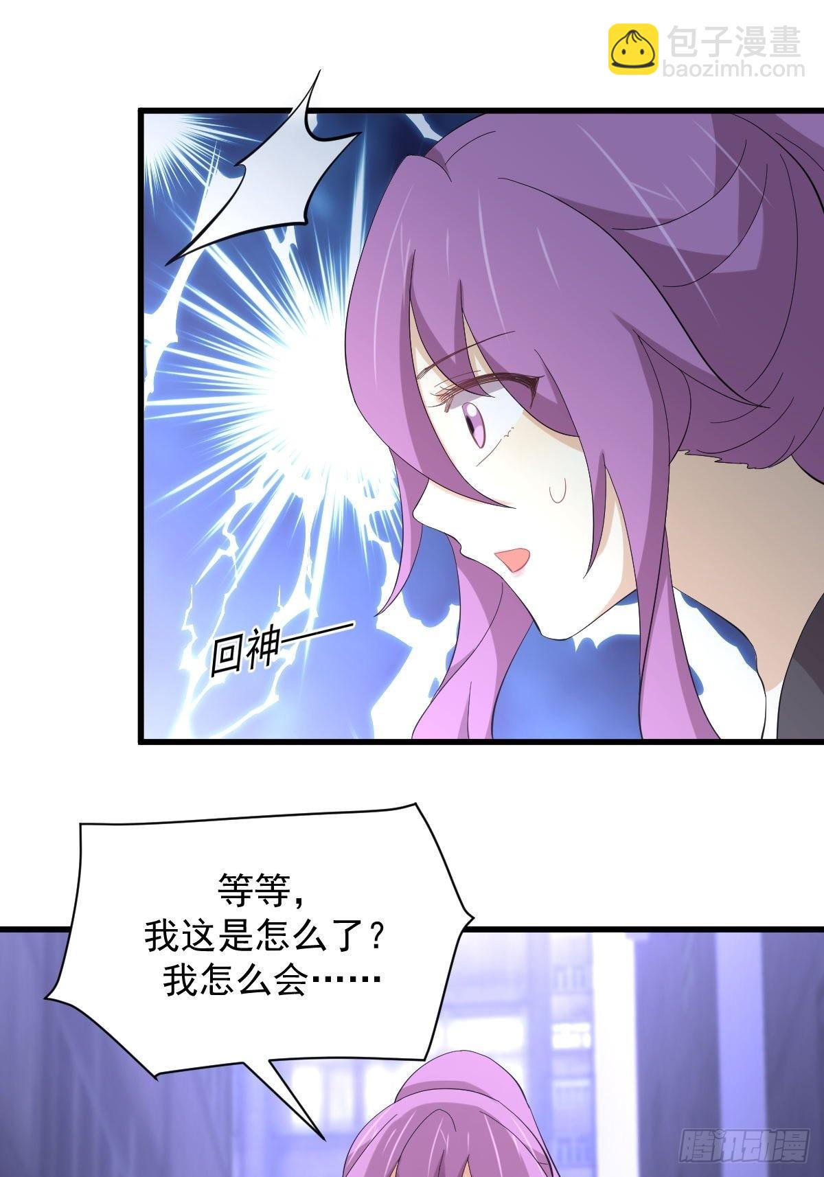 🍵本剑仙绝不吃软饭 第339话 紫岩中蛊 第22页