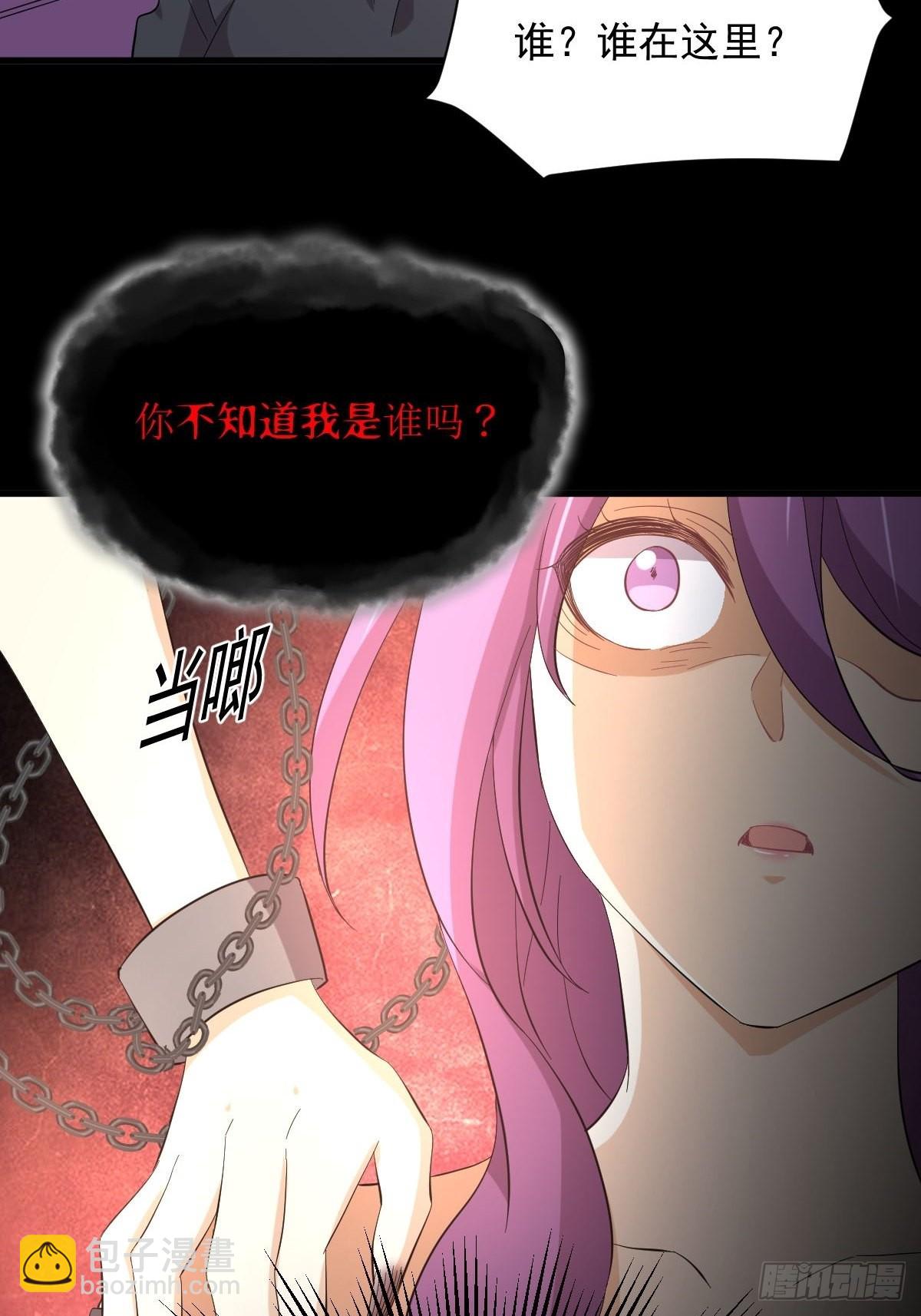 🍵本剑仙绝不吃软饭 第339话 紫岩中蛊 第28页