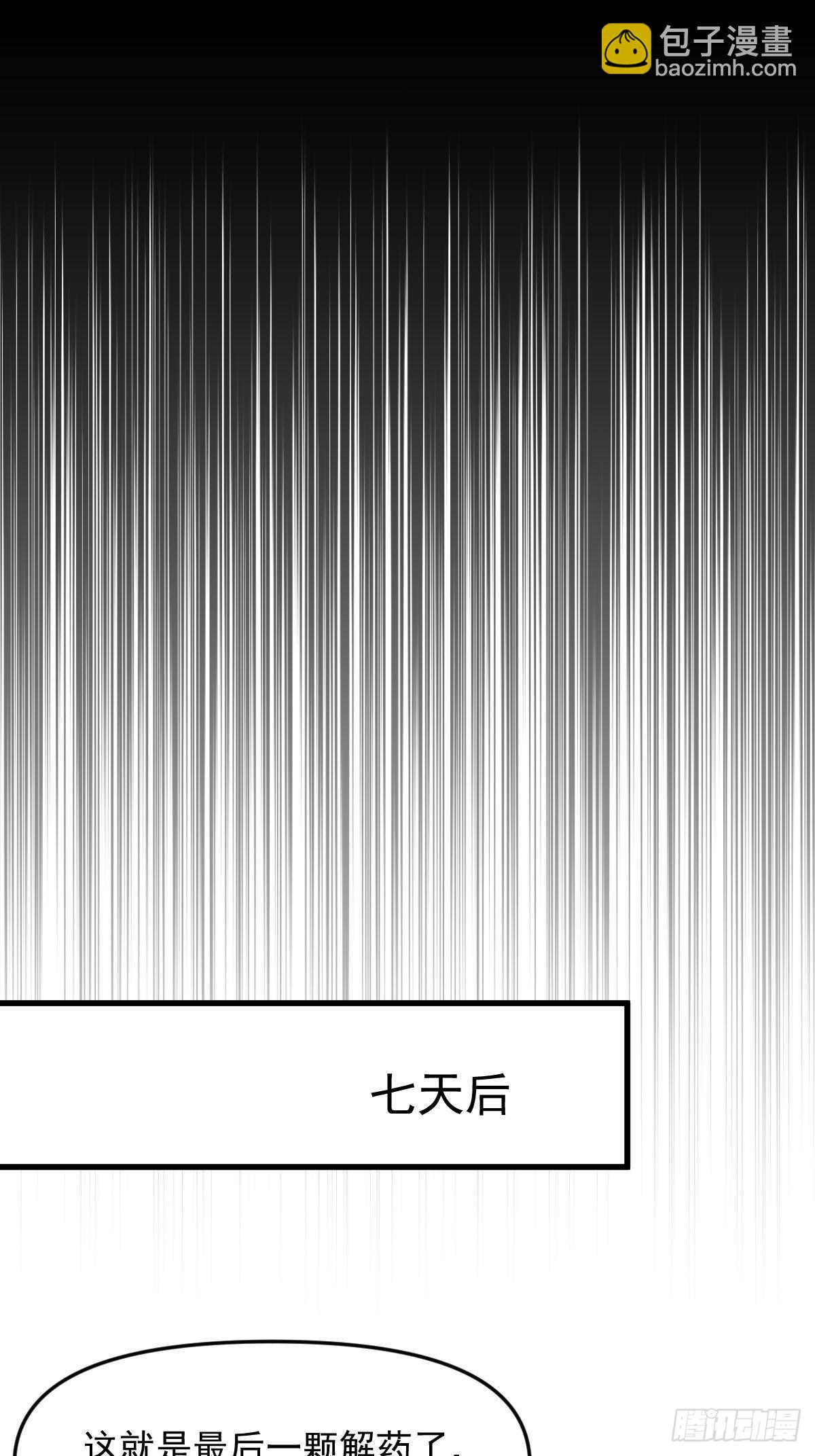 🍵本剑仙绝不吃软饭 第339话 紫岩中蛊 第30页