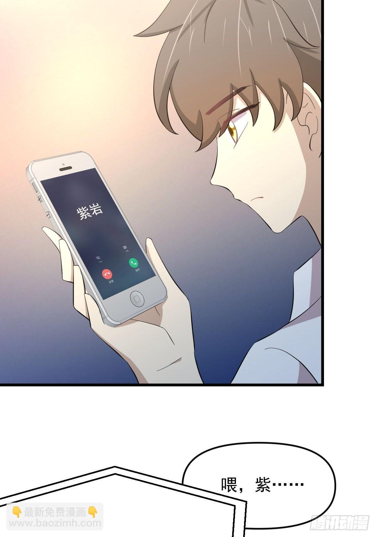 🍵本剑仙绝不吃软饭 第339话 紫岩中蛊 第34页