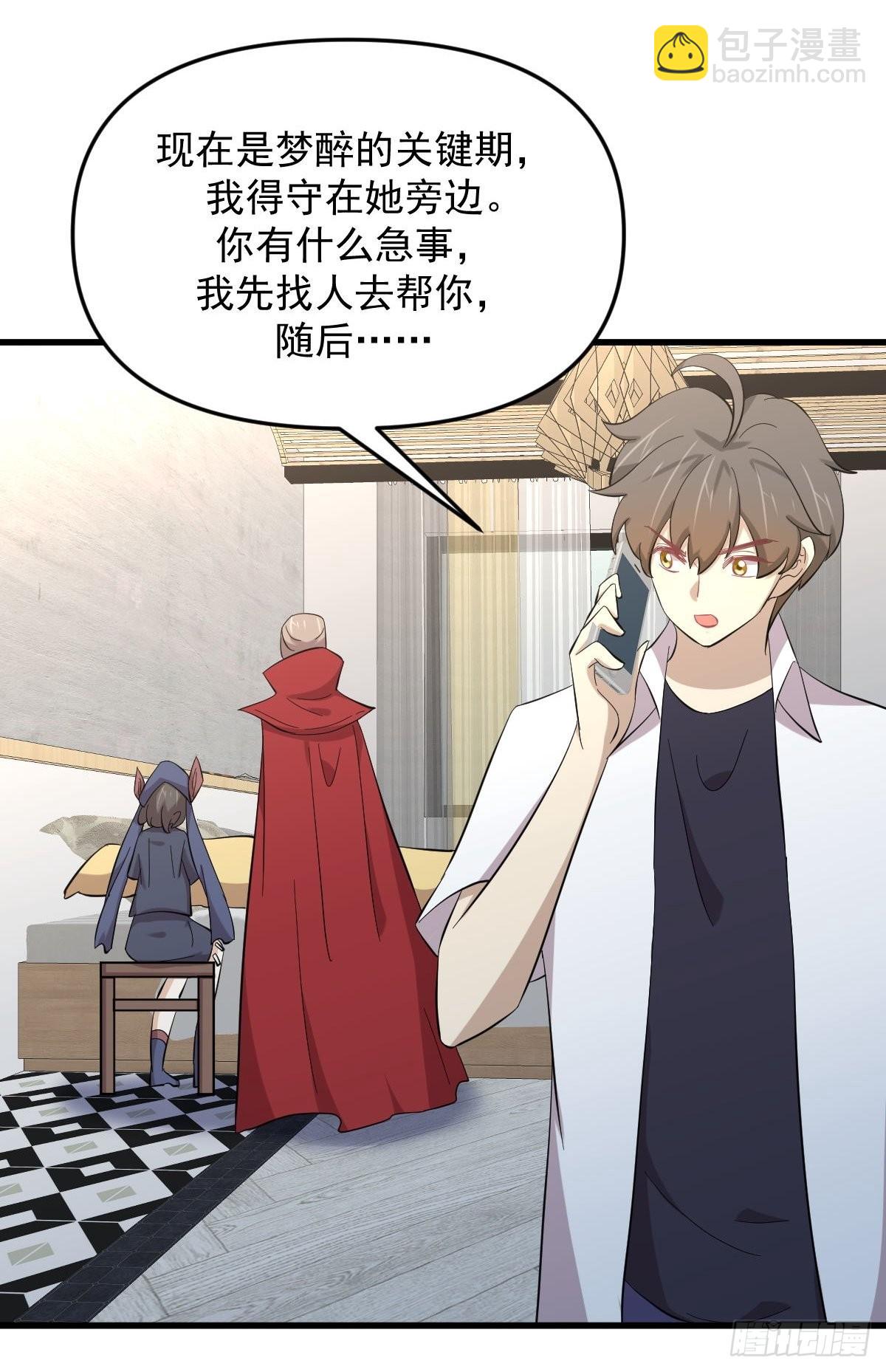 🍵本剑仙绝不吃软饭 第339话 紫岩中蛊 第36页
