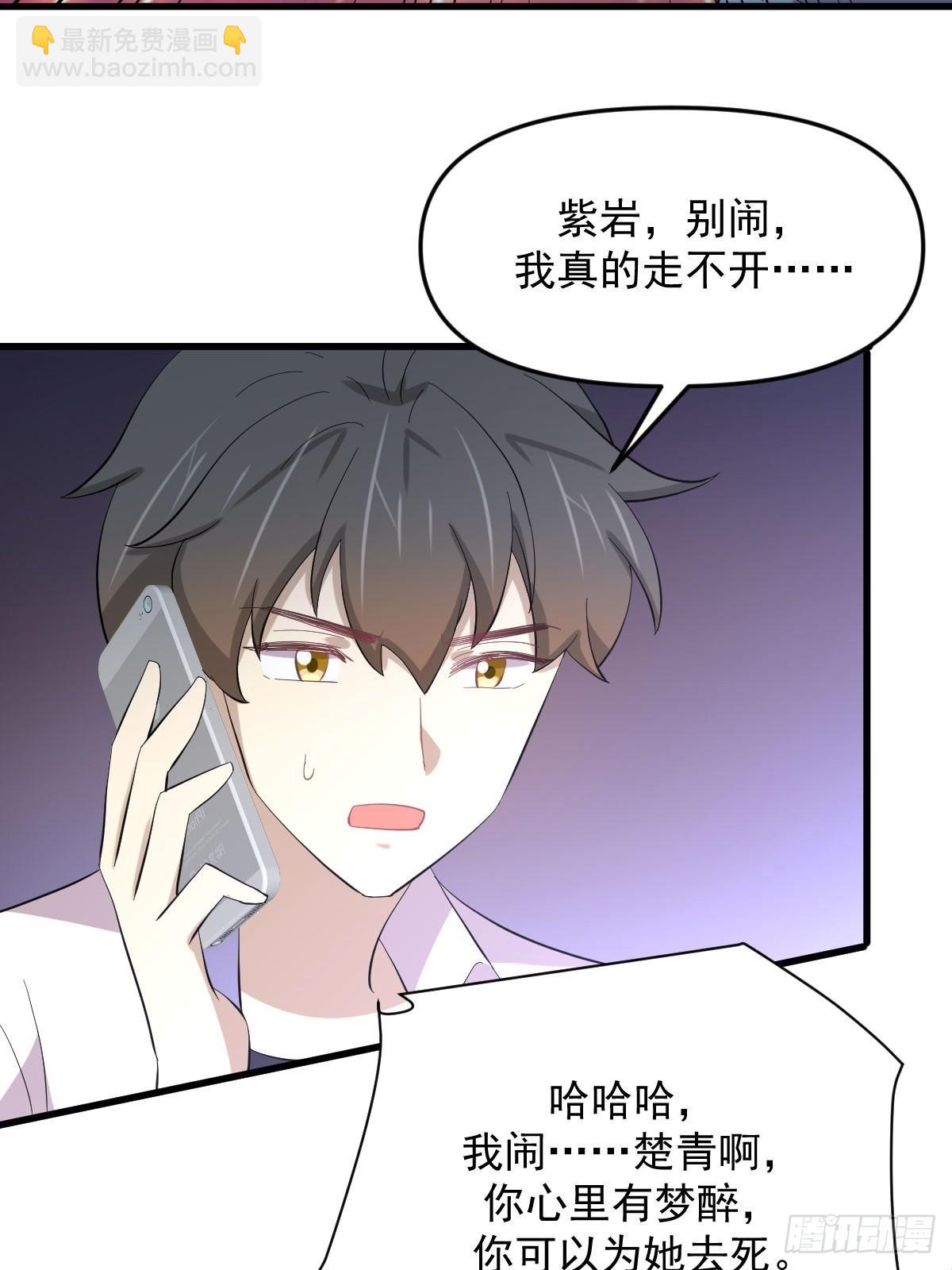 🍵本剑仙绝不吃软饭 第339话 紫岩中蛊 第40页