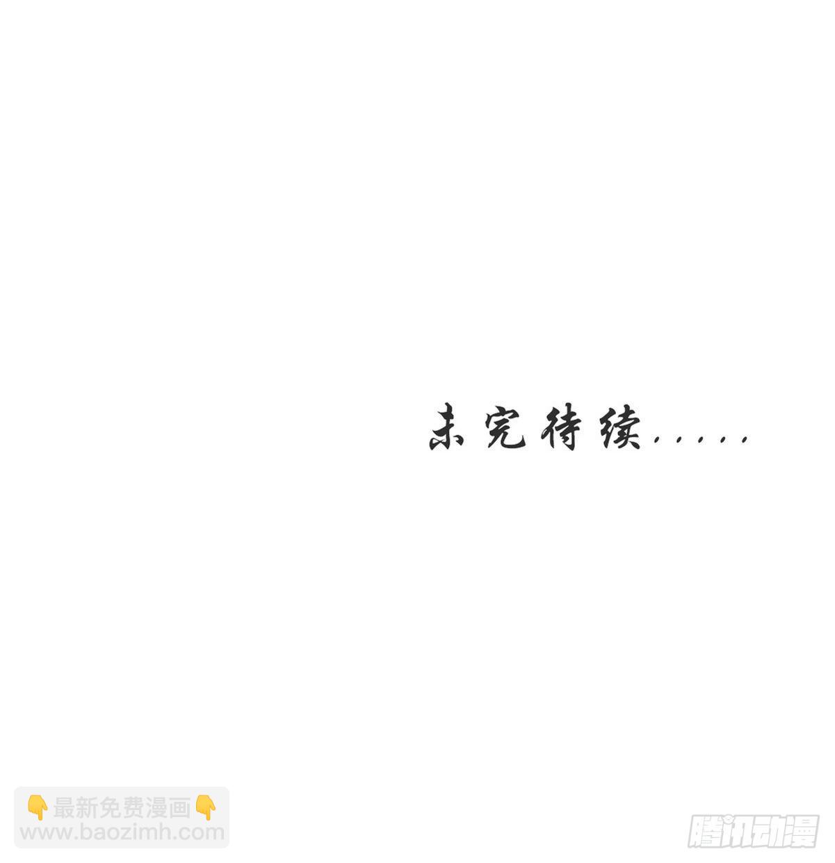 🍵本剑仙绝不吃软饭 第339话 紫岩中蛊 第47页