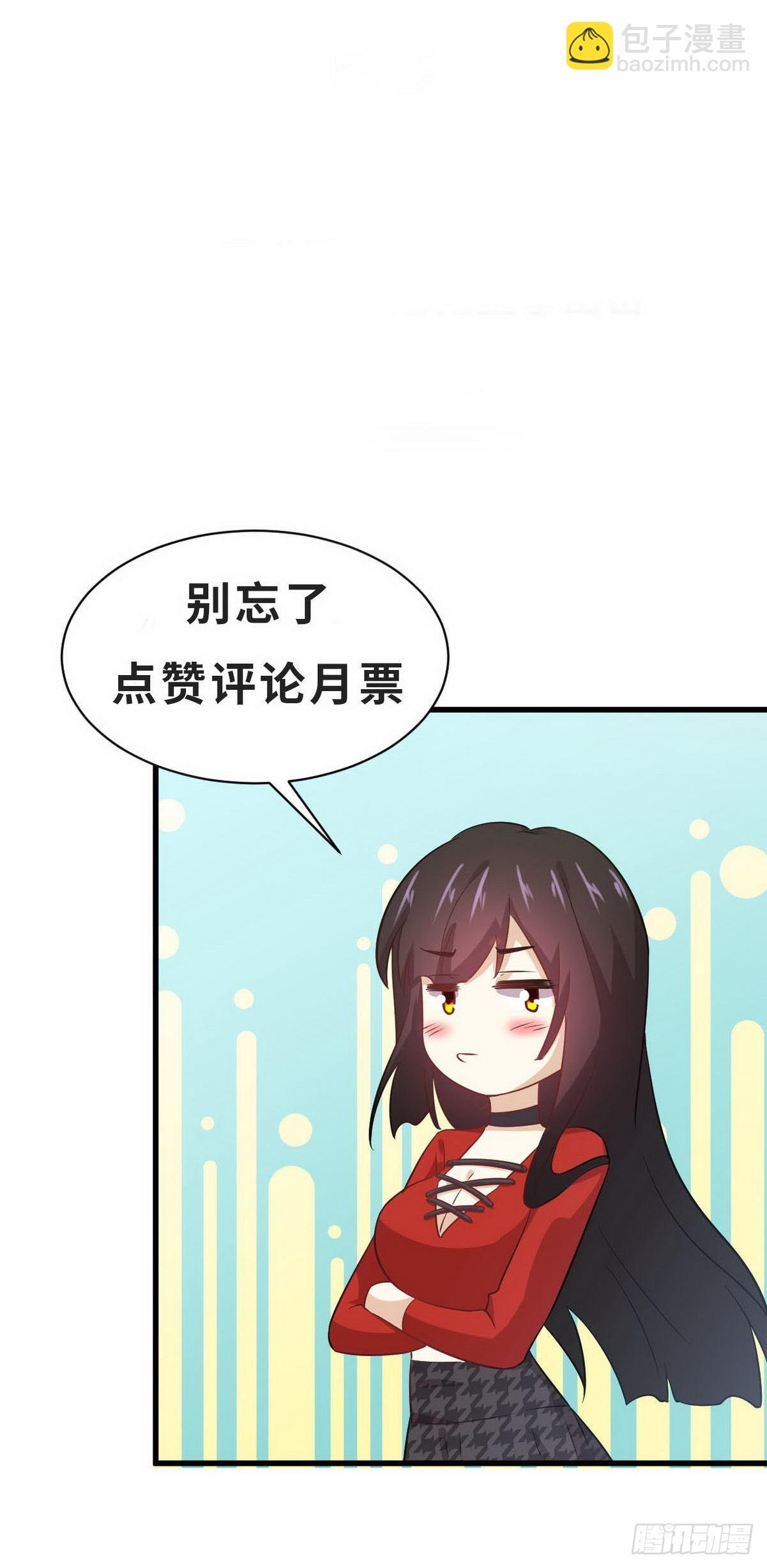 🍵本剑仙绝不吃软饭 第339话 紫岩中蛊 第49页