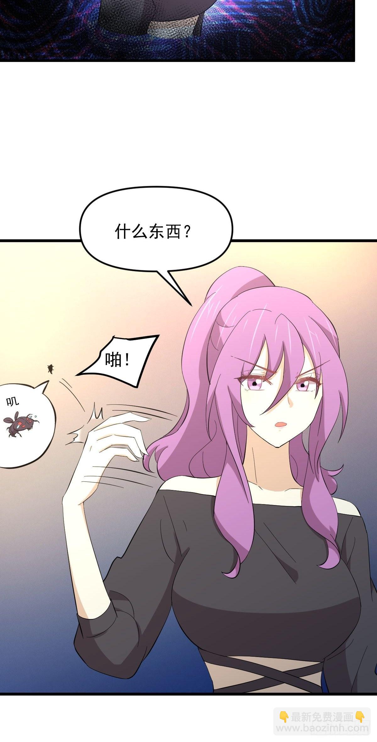 🍵本剑仙绝不吃软饭 第339话 紫岩中蛊 第5页