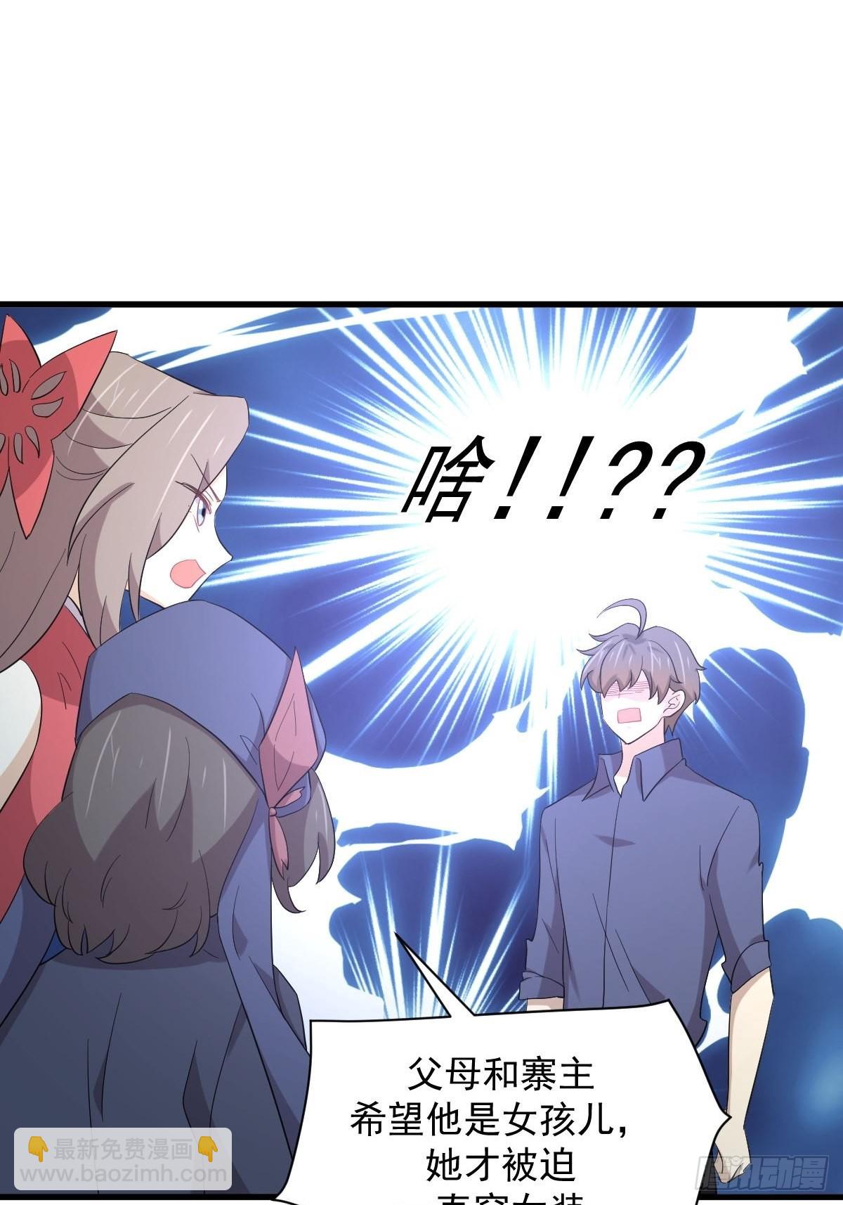 🍵本剑仙绝不吃软饭 第345话 受到暴击 第15页