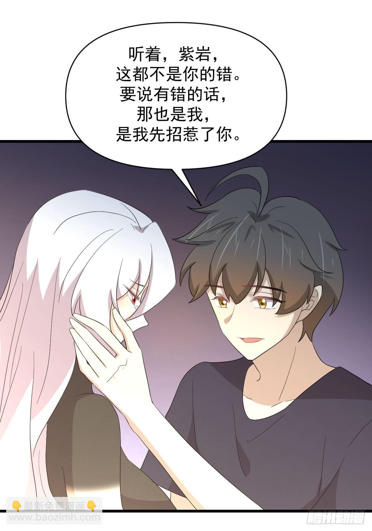 🍵本剑仙绝不吃软饭 第345话 受到暴击 第2页