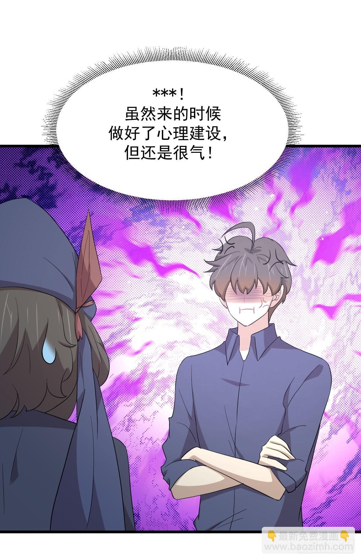 🍵本剑仙绝不吃软饭 第345话 受到暴击 第21页