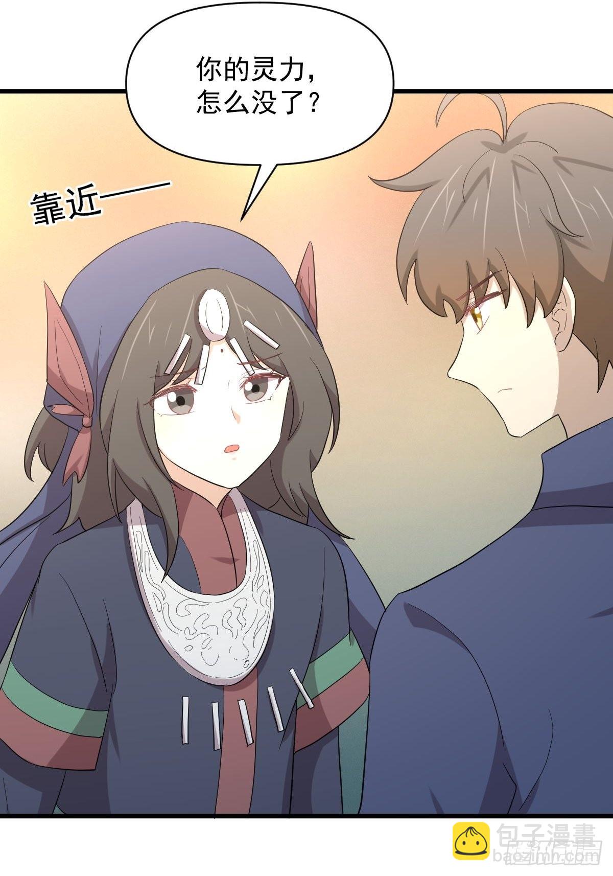 🍵本剑仙绝不吃软饭 第345话 受到暴击 第23页