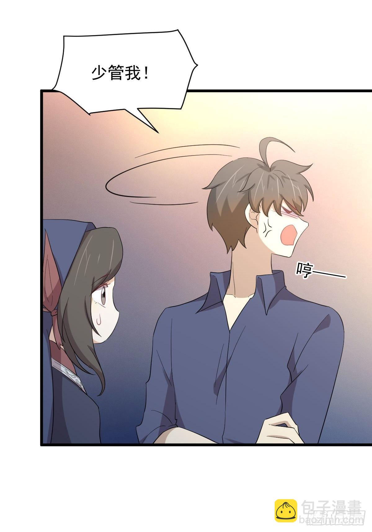 🍵本剑仙绝不吃软饭 第345话 受到暴击 第24页