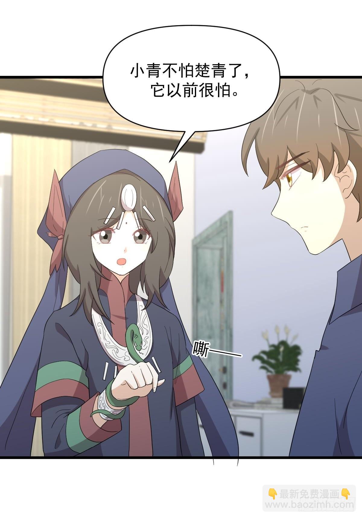 🍵本剑仙绝不吃软饭 第345话 受到暴击 第26页