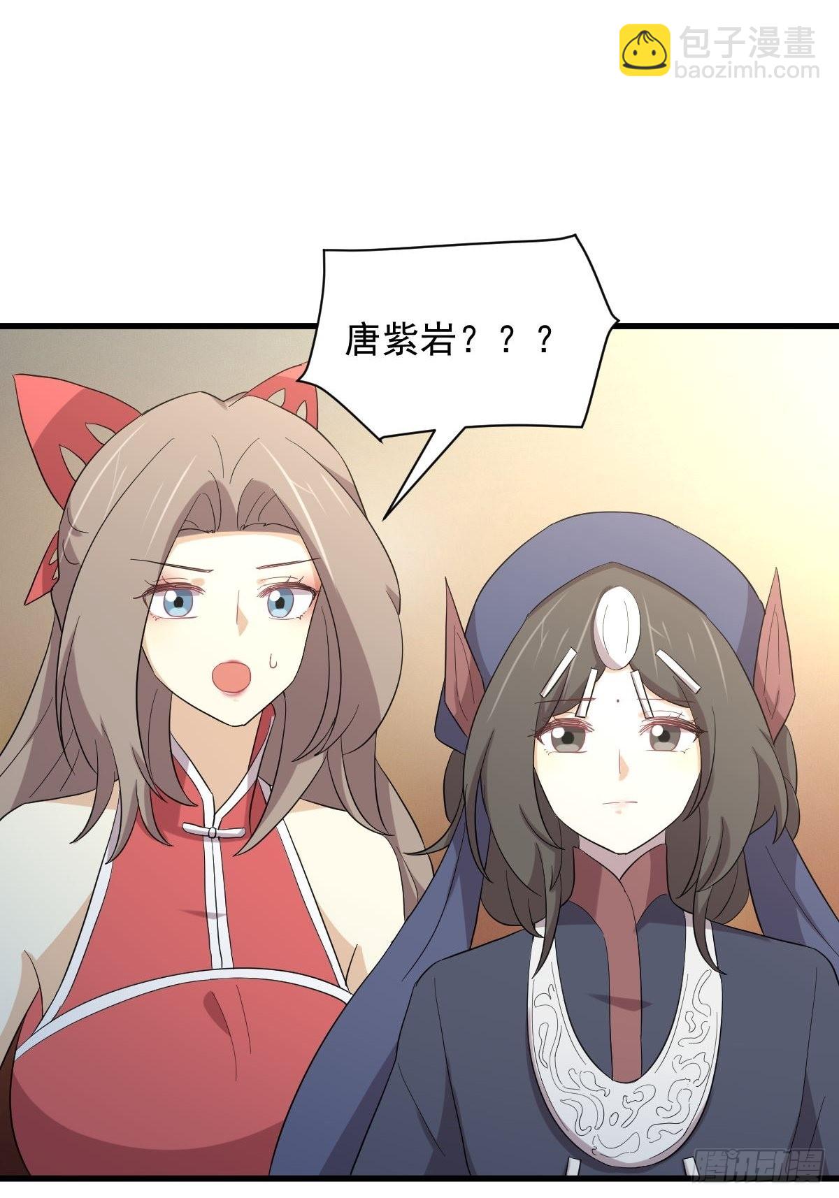 🍵本剑仙绝不吃软饭 第345话 受到暴击 第32页
