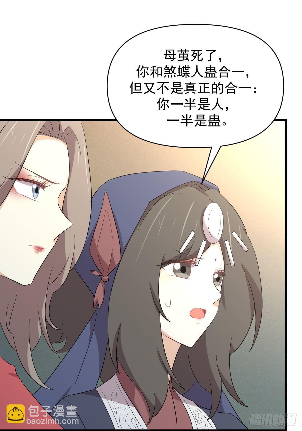 🍵本剑仙绝不吃软饭 第345话 受到暴击 第34页