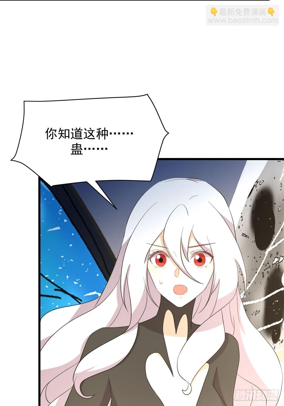 🍵本剑仙绝不吃软饭 第345话 受到暴击 第35页