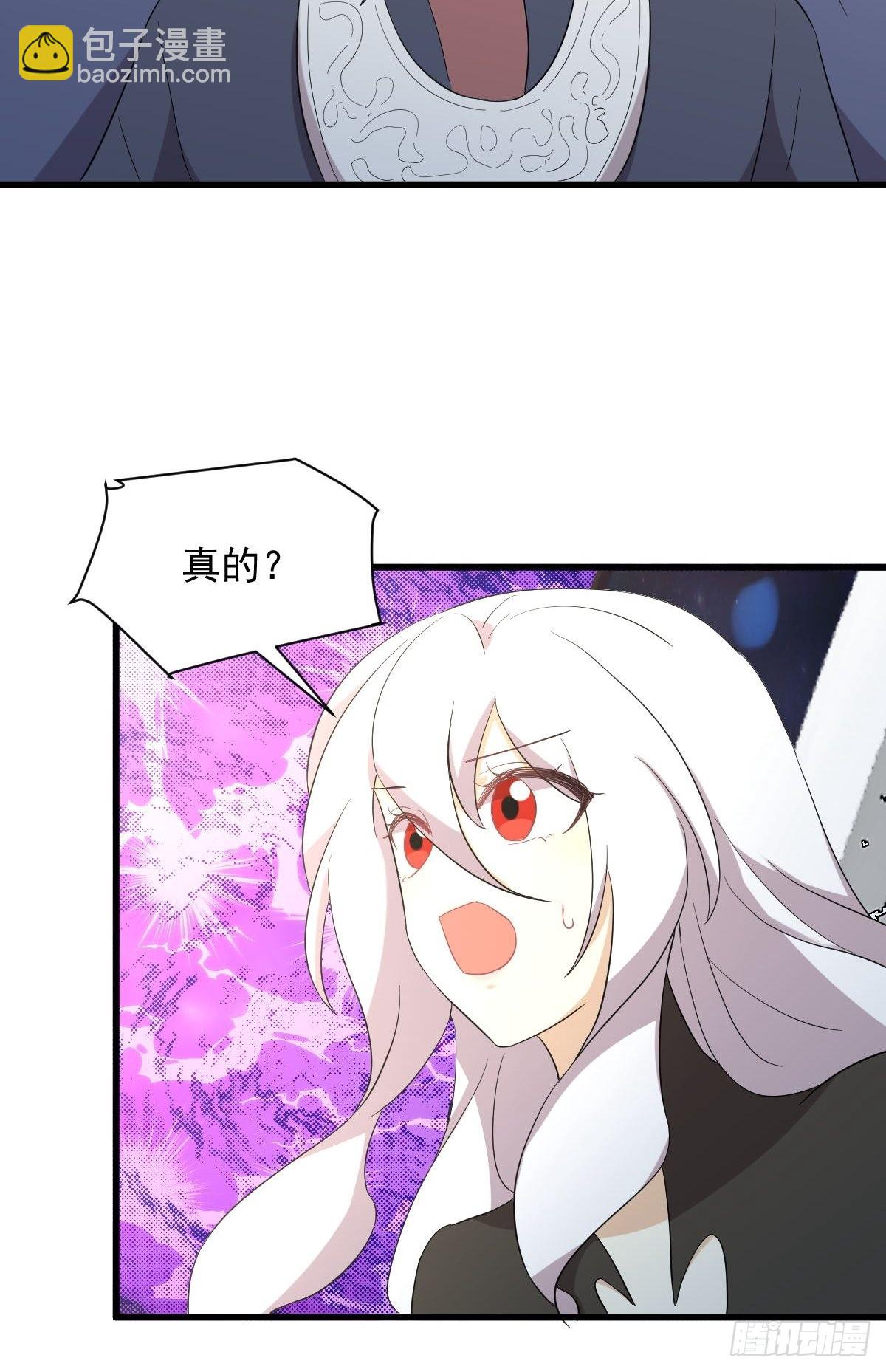 🍵本剑仙绝不吃软饭 第345话 受到暴击 第37页