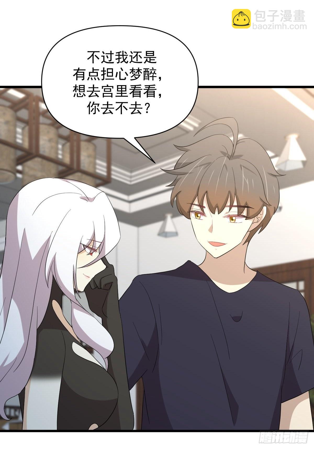 🍵本剑仙绝不吃软饭 第345话 受到暴击 第4页